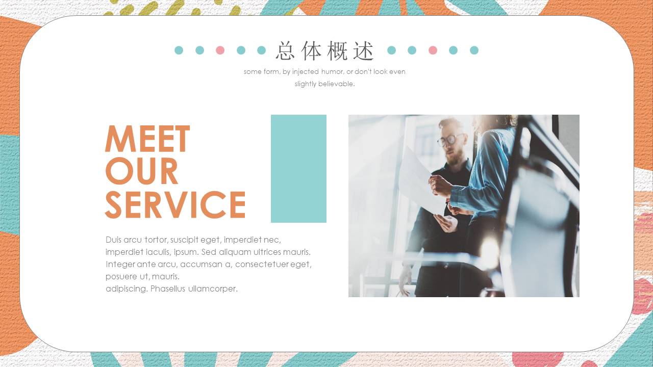 工作汇报 (154).pptx